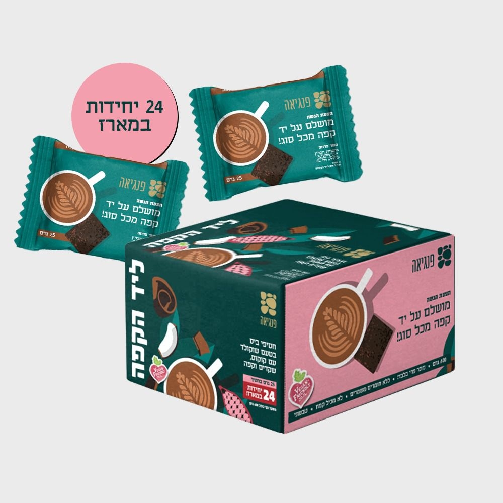 מארז 24 חטיפי ביס בטעם שוקולד עם קוקוס, שקדים וקפה - 24 PackChocolate Flavored Snacks With Coconut, Almonds & Coffee